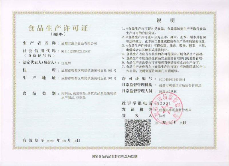 成都百货批发选购指南