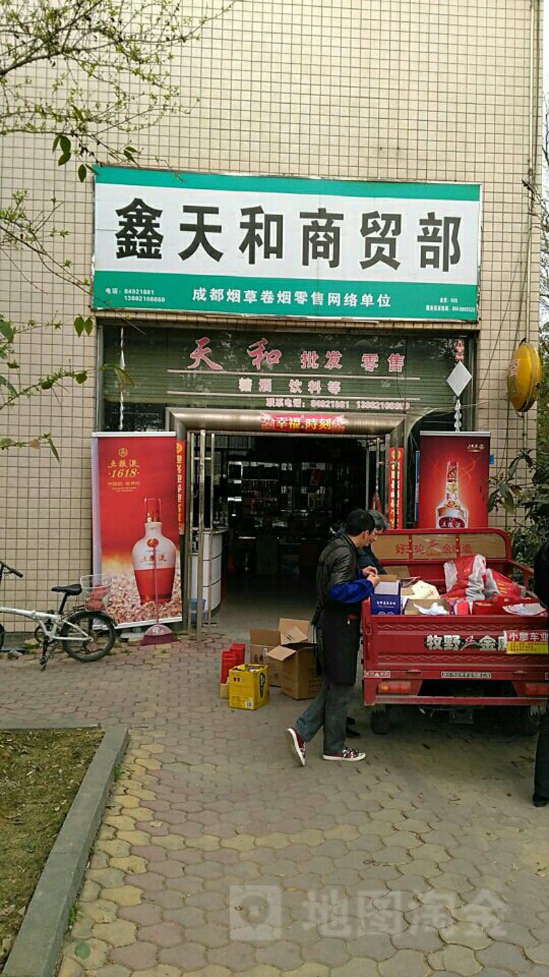 成都批发零售